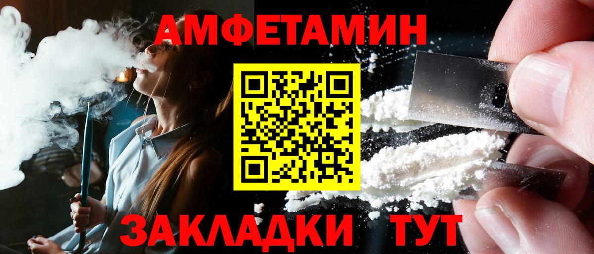 Amphetamine Premium Волоколамск