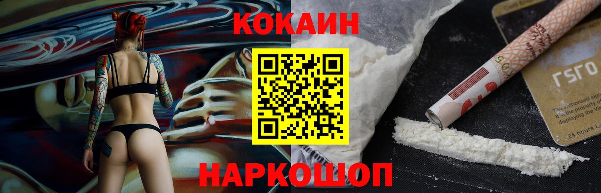 Cocaine  Вход с VPN  Волоколамск  Cocaine 98%  Cocaine 99% 