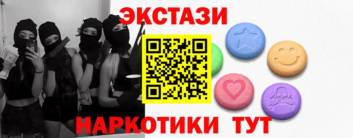 ЭКСТАЗИ TESLA  Вход с VPN  Волоколамск  Экстази  Ecstasy диски 
