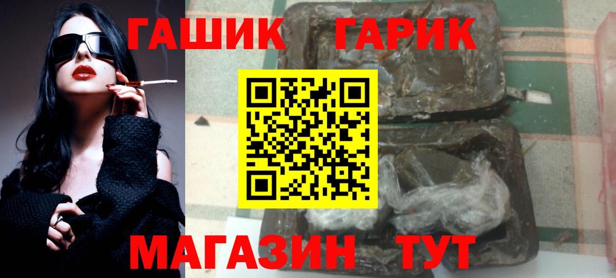 где купить наркотик  Гашиш Cannabis  Вход с VPN  Волоколамск  ГАШИШ Ice-O-Lator 