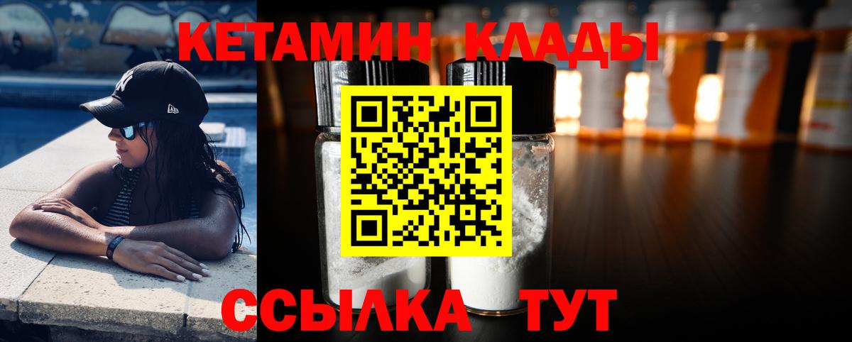 Кетамин VHQ  КЕТАМИН ketamine  Вход с VPN  Волоколамск 