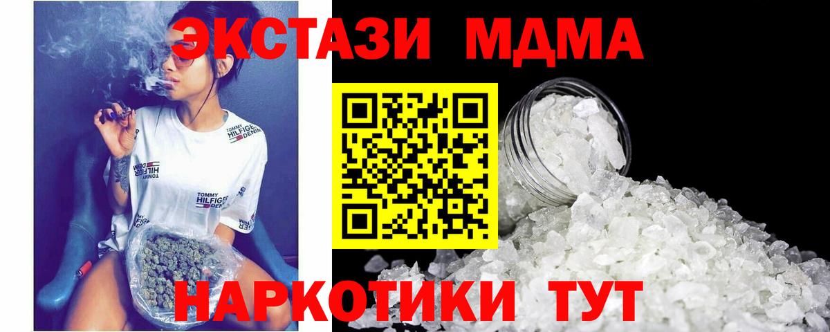 МДМА crystal Волоколамск