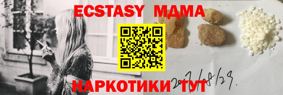 Волоколамск  MDMA crystal  MDMA VHQ  Вход с VPN 