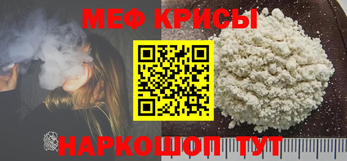 Мефедрон мука Волоколамск
