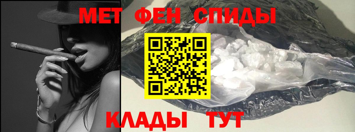 Волоколамск  МЕТАМФЕТАМИН Декстрометамфетамин 99.9%  Вход с VPN  Первитин  МЕТАМФЕТАМИН Декстрометамфетамин 99.9% 