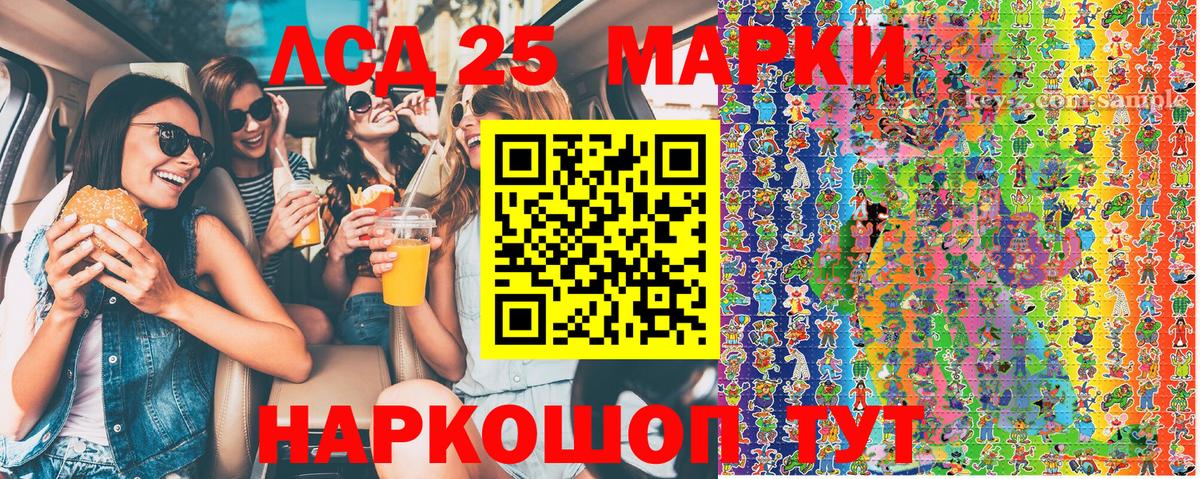 Марки 25I-NBOMe 1500мкг Волоколамск