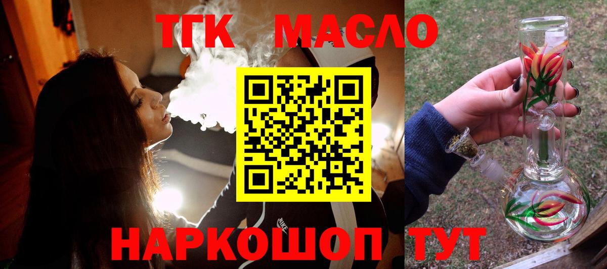 Дистиллят ТГК Wax Волоколамск