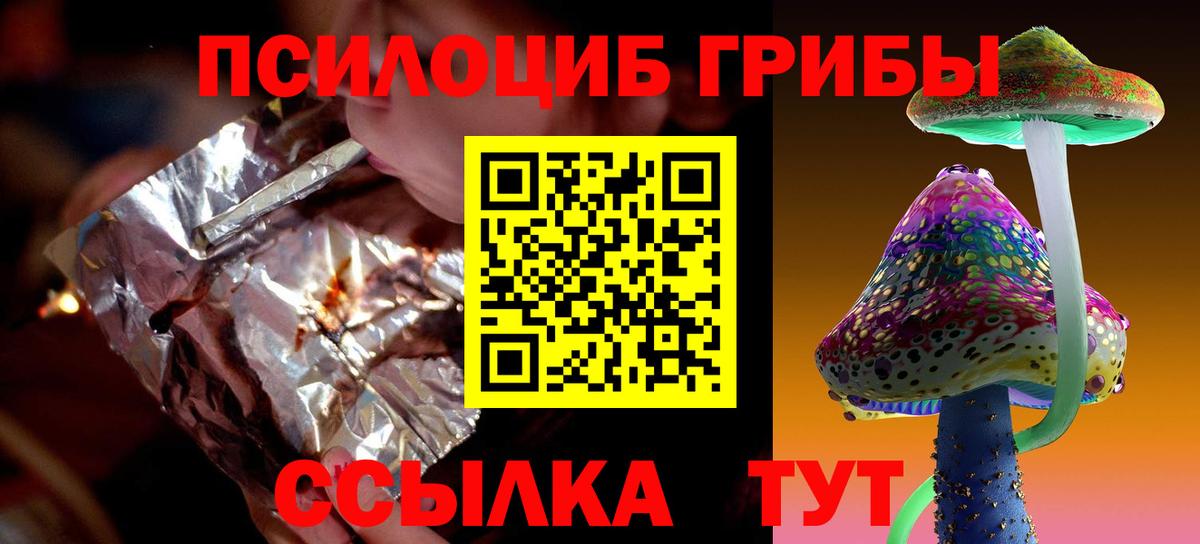 Галлюциногенные грибы Psilocybine cubensis  Псилоцибиновые грибы мухоморы  Вход с VPN  Волоколамск 